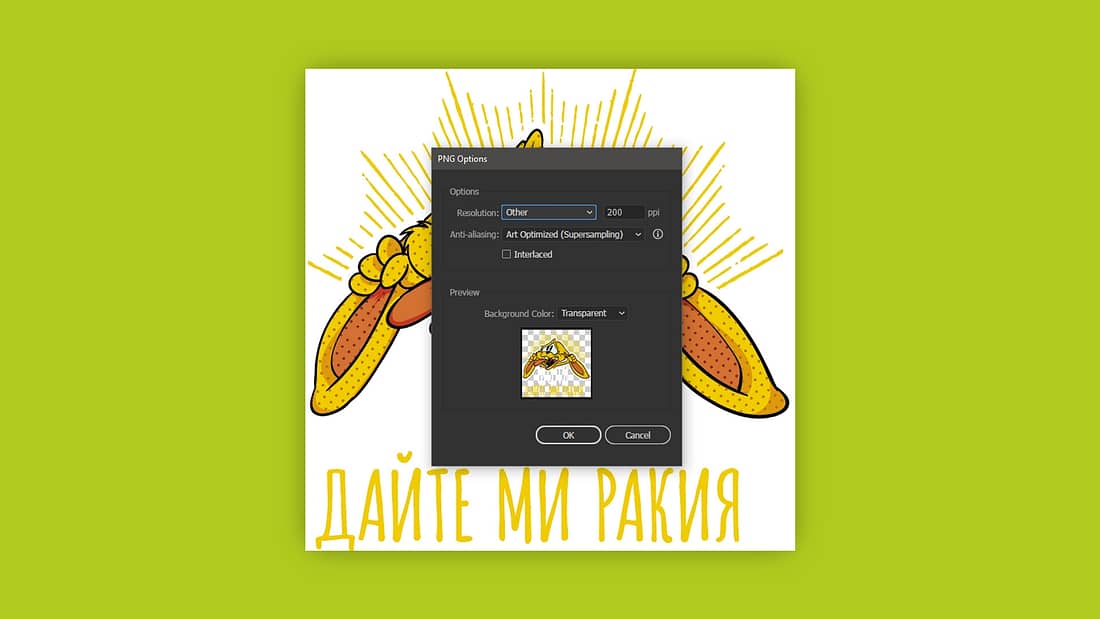 Настройки на файла за export