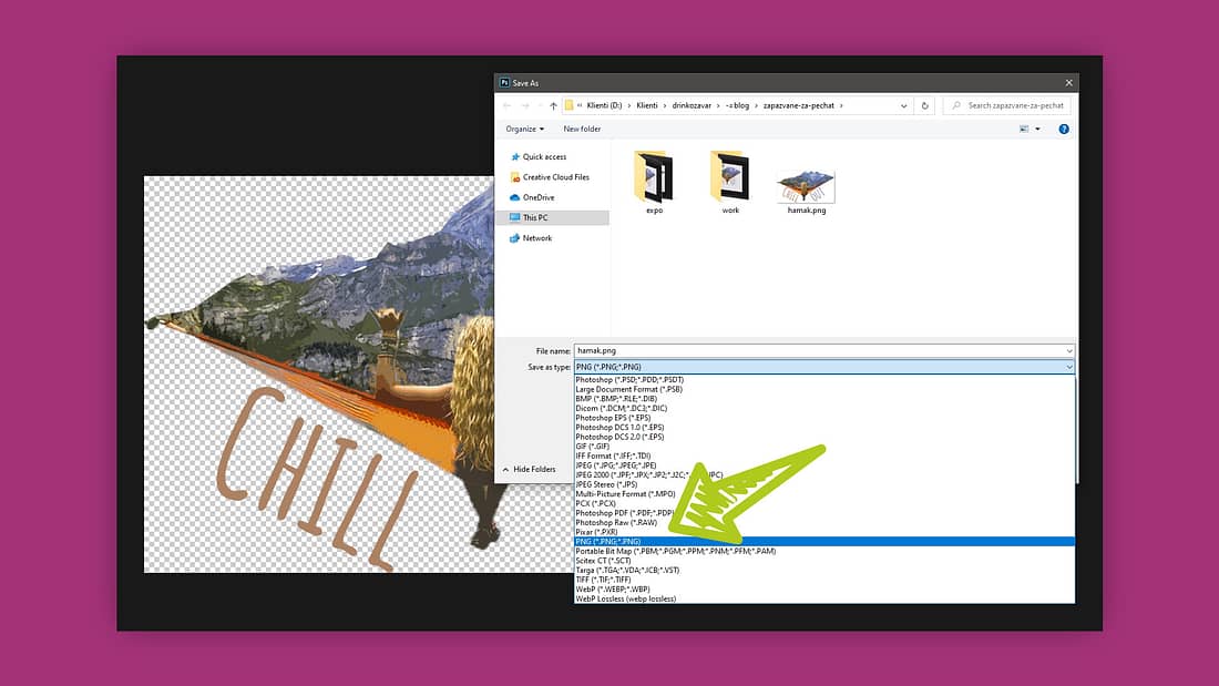 Запазване на документ